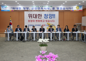 '부자농촌'·인구증가로 군민행복 '실현'