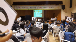 정산중, 진로의 날 행사 다채로운 프로그램 진행 