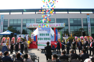 청양농업 대도약을 위한 '제4회 청양군 농업인의 날 행사' 준비 분주