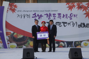 청학동 오리마을 이미녀 대표, '금상' 수상 영예