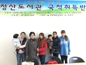 정산도서관, 결혼이민여성 ‘한글 및 국적취득반’ 호응