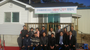 홍성군, 사랑의 집 선물로 따뜻한 겨울나기