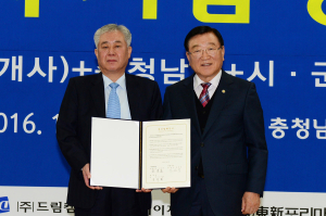 홍성군, ㈜동신포리마와 256억 투자유치 협약체결