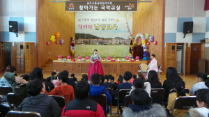 남양초, 찾아가는 국악교실 운영