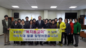복지사각지대 발굴 인적 안전망 구축 