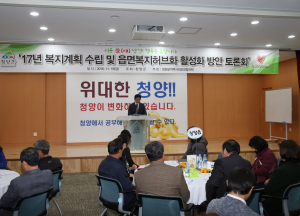 의제발굴, 상호 협력 연계 활성화 기대