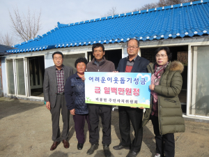 비봉면 주민자치위원 뜻 모아 어려운 이웃에 성금 전달