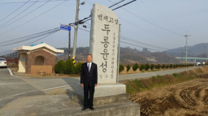 향토사료 연구와 문화유산 계승에 '헌신'
