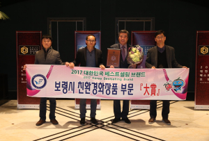 보령머드화장품, 대한민국 베스트셀링 브랜드 대상 수상