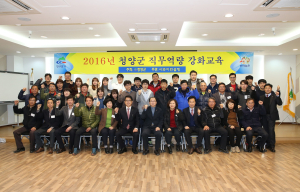청양군, 공직자 직무역량 강화교육 실시