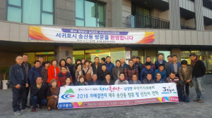 남양면주민자치위원회, 자매결연지 제주도 방문