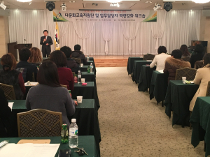 충남도교육청, 다문화교육지원단 역량강화 워크숍 실시