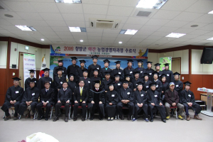 청양군 야간농업경영자과정 수료식 가져