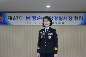 청양경찰서 제67대 남경순 서장 취임 