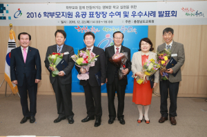 충남도교육청, 학부모지원 유공 표창장 수여