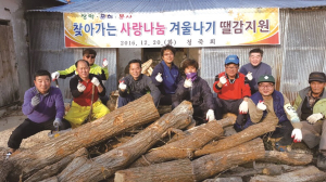청죽회, 노부부에 겨울나기 땔감 지원