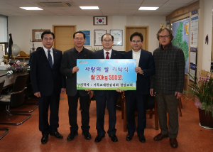 청양감리교회 사랑의 쌀 기탁