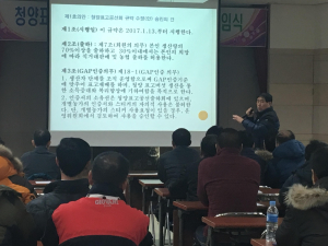 청양군 표고공동선별회 정기총회 열려