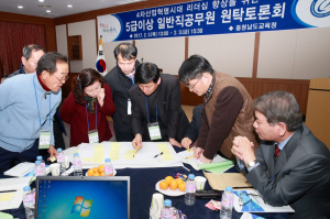 충남도교육청, 5급 이상 일반직공무원 원탁토론회 개최