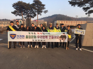 청양경찰서, 졸업식장 학교폭력 예방활동