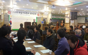 청양군, 대한민국 면암서화협회 연시총회 개최