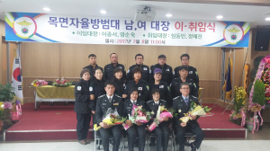 목면 으뜸 안전 파수꾼, 남녀 자율방범대장 이·취임식 개최