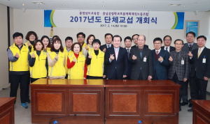 충남도교육청, 호봉제회계직노조와 단체교섭 개시