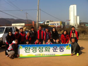 정산면 주민자치위원회, 환경정화 활동