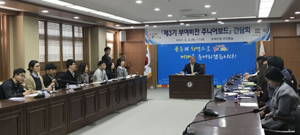 부여군, 제3기 부여비전 주니어보드 출범