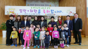 남양초, 입학식·취원식 개최