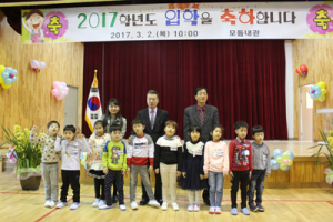 합천초, 새로운 출발! 함께 하는 발걸음!