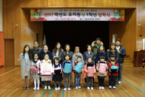 청남초, 새내기의 희망찬 발걸음