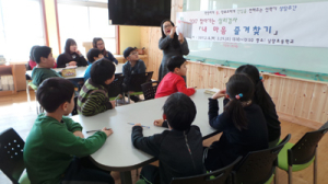 남양초, 자아개념검사로 내 마음 즐겨찾기 실시