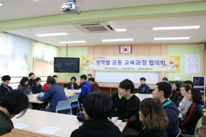 공동교육과정 작은 학교에 날개를 달다