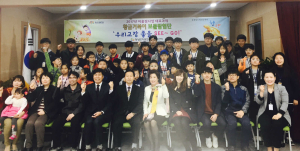 청양군, 황금거북이 보물탐험단 발대식 가져