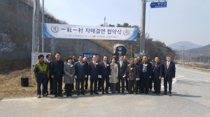 청남면 상장2리 마을, 한국직업능력개발원과 자매결연 협약