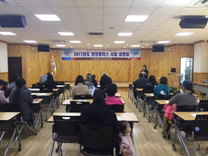 청양군, 상반기 영양플러스 사업설명회 개최