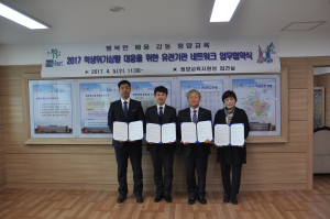 청양교육지원청 Wee센터, 업무협약식 가져
