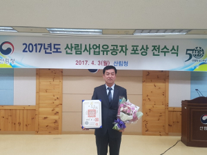 정산면 마치리 김종대, 산림사업 정부산업포장 수상