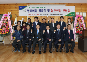 정산면 남천리, 명예이장 위촉식 가져