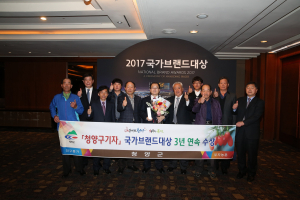 청양 구기자 3년 연속 '국가브랜드' 대상 수상