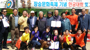 제19회 장승문화축제 기념 한궁대회 목면 우승