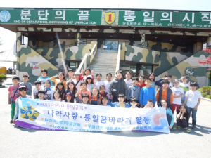 평화통일을 꿈꾸며...애국심 고양