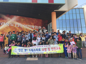 청양군드림스타트 튼튼이 영양체험 및 소방안전교육 실시