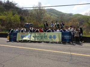 코리아나화장품 임직원, 가파마을 환경정화운동 실시