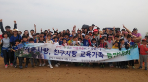 정산초, 가족사랑 친구사랑 교육가족 등반대회