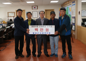 청양사과 연구회 ‘완판기념’ 청양사랑 인재육성 장학금 기탁
