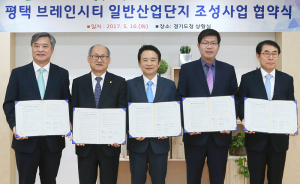 성균관대 품은 평택 브레인시티, '4차산업 전지기지로'