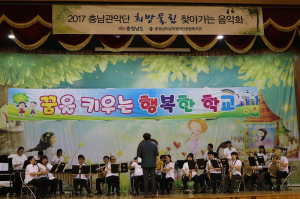 정산초, 희망, 나눔, 어울림이 있는 찾아가는 음악회 