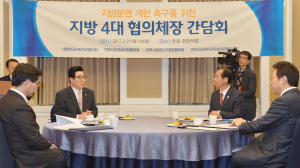 지난달 30일 지방 4대협의체와 평창 조직위 간 업무협약…힘 모으기로